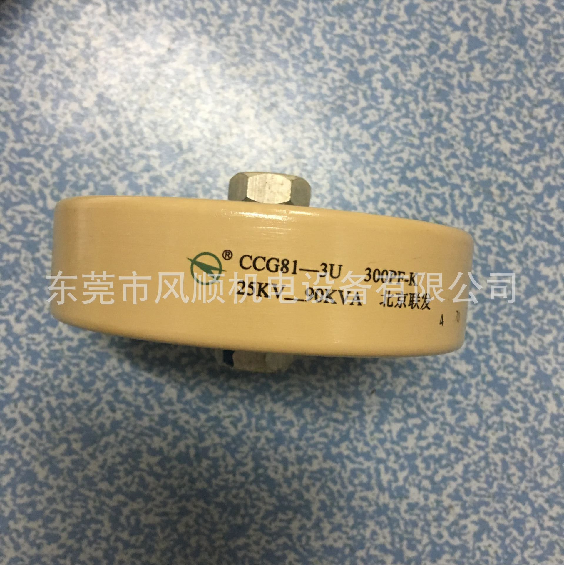 批发 高周波电容北京联发CCG81-3U 500PF-K  15KV 90KVA大量现货