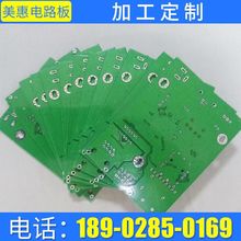 pcb加工代焊电子器件线路板印刷smt贴片pcba焊接单片机线路板