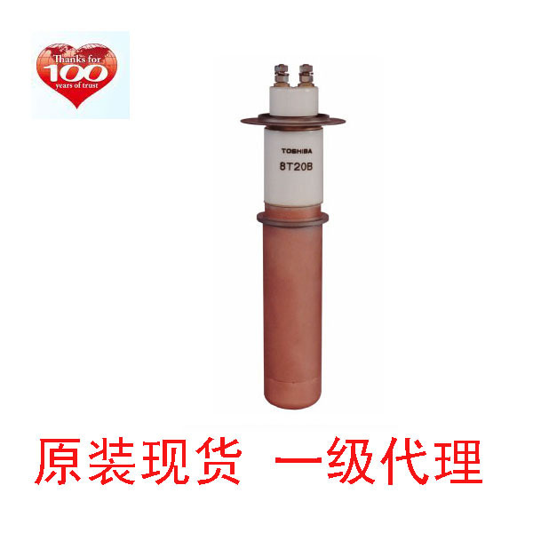现货代理东芝TOSHIBA日本原装真空管 东芝电子管8T20B可查真伪