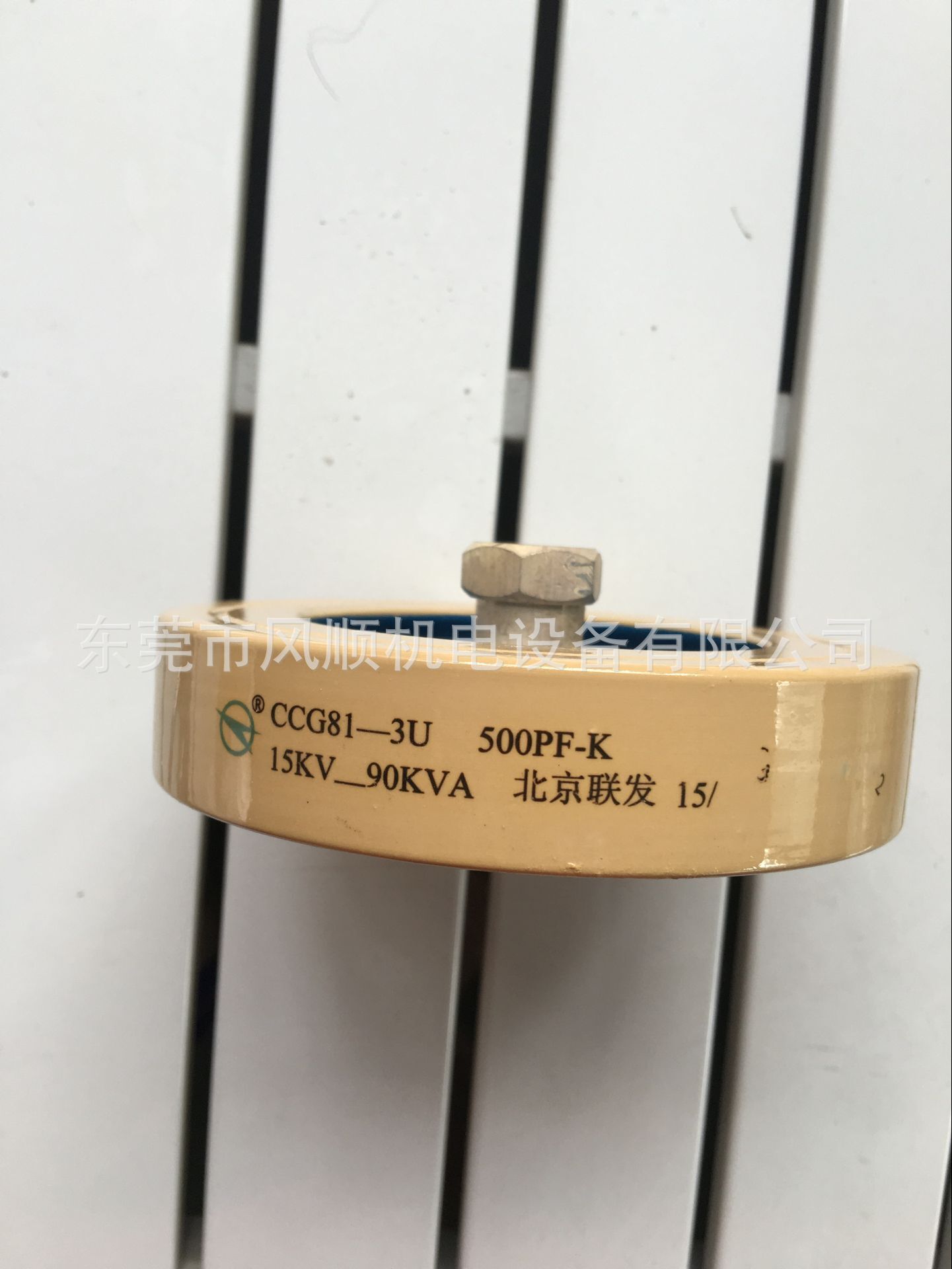 批发电容 高频机电容北京联发DT110 500P电容 耐高压