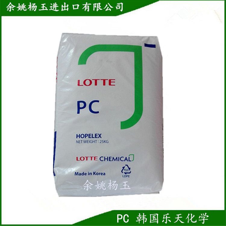 PC 韩国乐天 PC-1220 注塑薄壁制品 耐冲击 低粘度 高刚性 高刚度