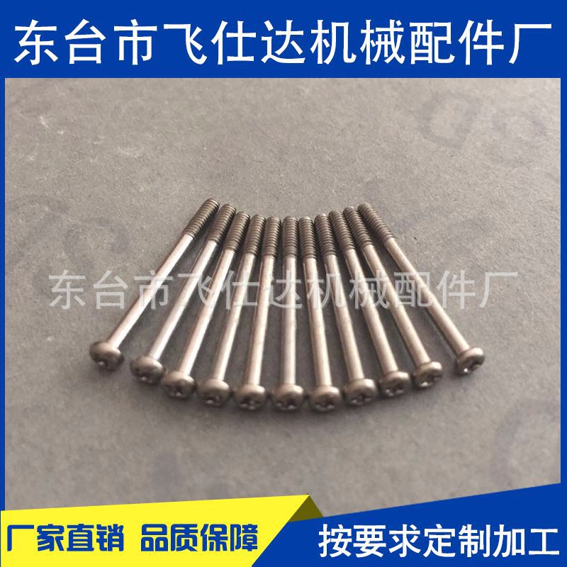 钛阳极螺丝 定 制加工 专业生产