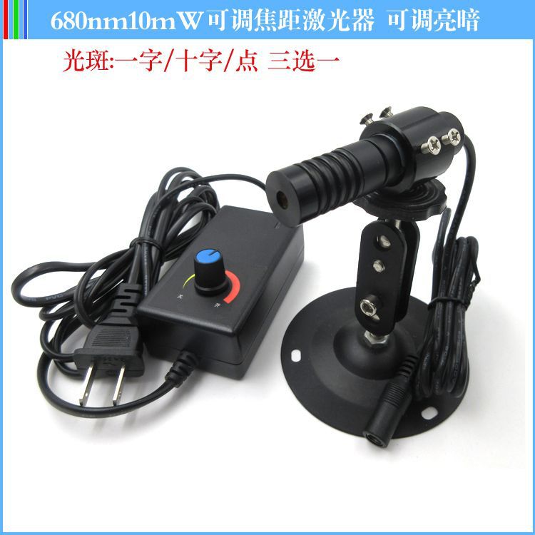 680nm10mW可调线宽激光器红外线镭射模组定位灯可做一字十字点状