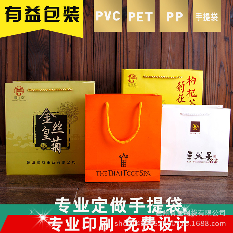 定 制印刷购物礼品袋  创意彩印纸质手提袋食品包装袋