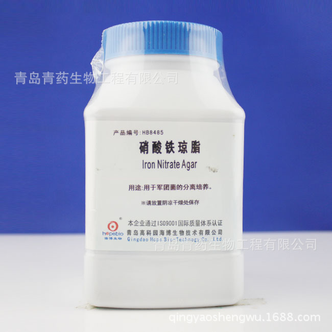 硝酸铁琼脂 HB8485 青岛青药培养基