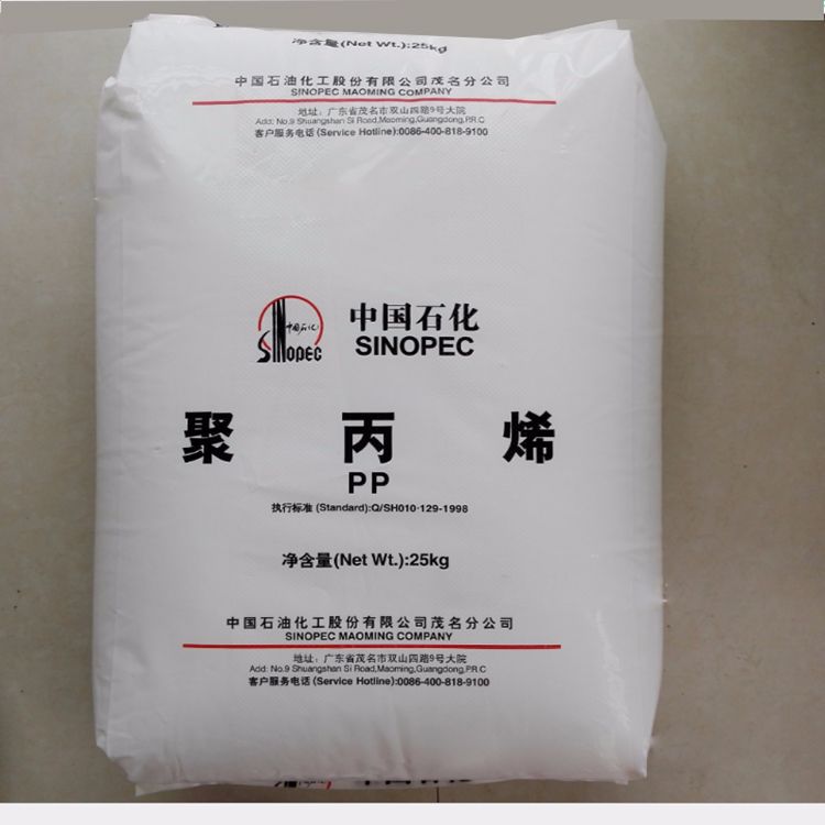 PP茂名石化S1003 拉丝级纤维级PP塑胶原料 茂名石化S1003厂价批发