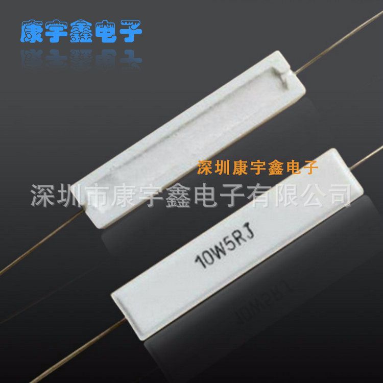 【康宇鑫】厂家生产 陶瓷老化负载水泥电阻器 5W 10W 1KR 20R