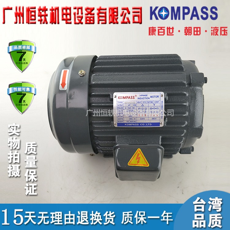 KOMPASS 台湾 康百世  0.75KW 1.5KW 2.2KW 3.75KW