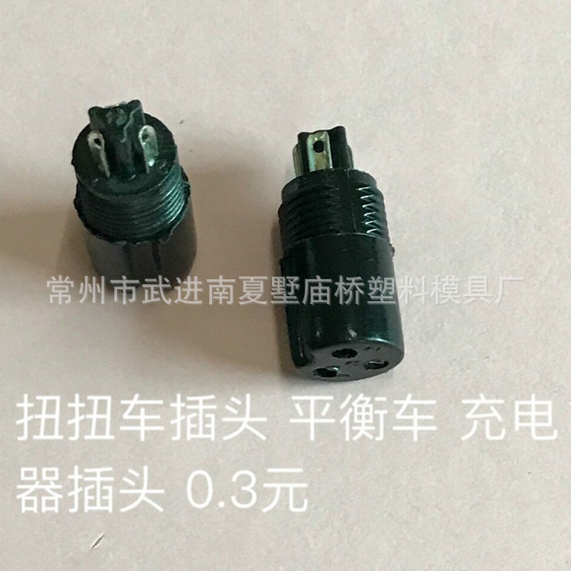 ツイストカーhsdバランスカー航空プラグツイストカー充電器コネクタツイストカー充電器ゴム芯|undefined