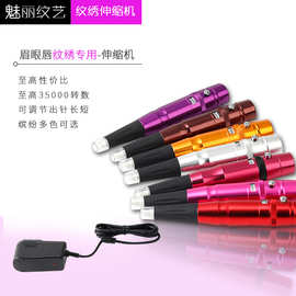 纹绣机器 雾眉纹唇美瞳线半抛机正品纹绣伸缩机多功能全抛一体机