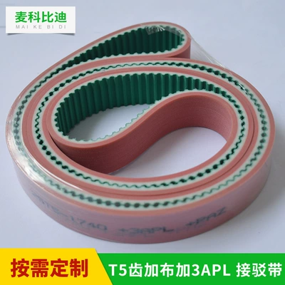 PU polyurethane steel wire synchronous belt T5 T10 AT20+3APL+NFT coupling belt, toothed fabric industrial belt (Avtomobil ötürücü kəmərləri)