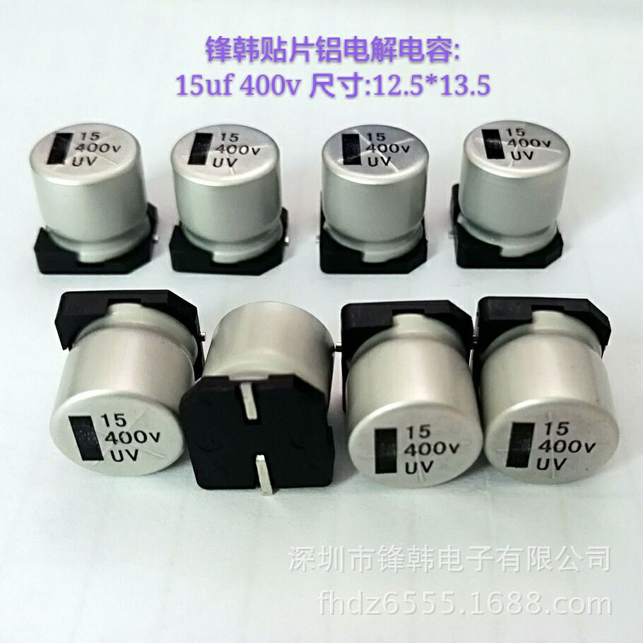 贴片电解电容15uf400v尺寸12.5*13.5厂家直供长寿命8000H高压电容