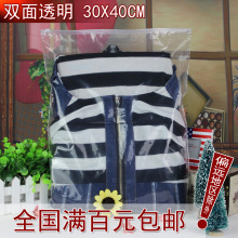 服装拉链袋 PE 双面透明塑料自封滑扣浴巾衣服包装袋 30*40 现货