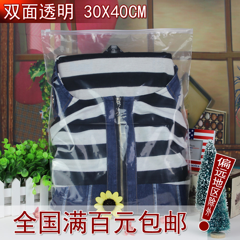 服装拉链袋 PE 双面透明塑料自封滑扣浴巾衣服包装袋 30*40 现货