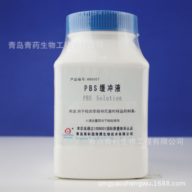海博 代理 PBS缓冲液（PH7.4）HB8507 青岛青药培养基