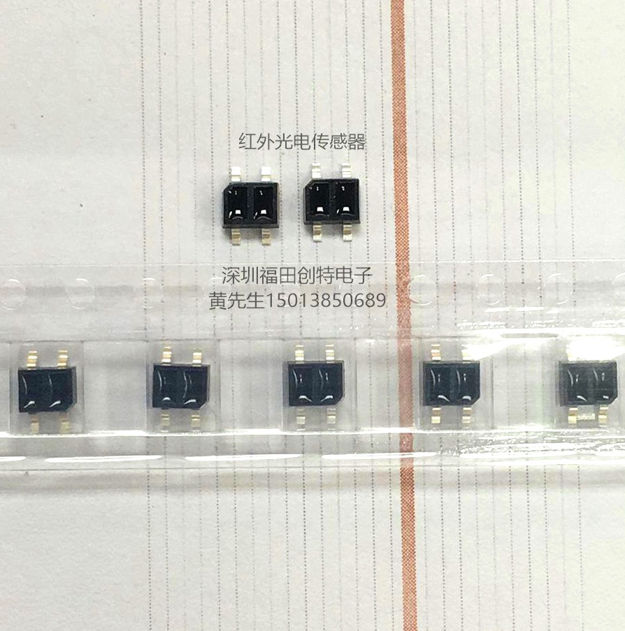 ITR-8307/S17/TR8 贴片光电传感器 反射开关 避障接近反射感应器