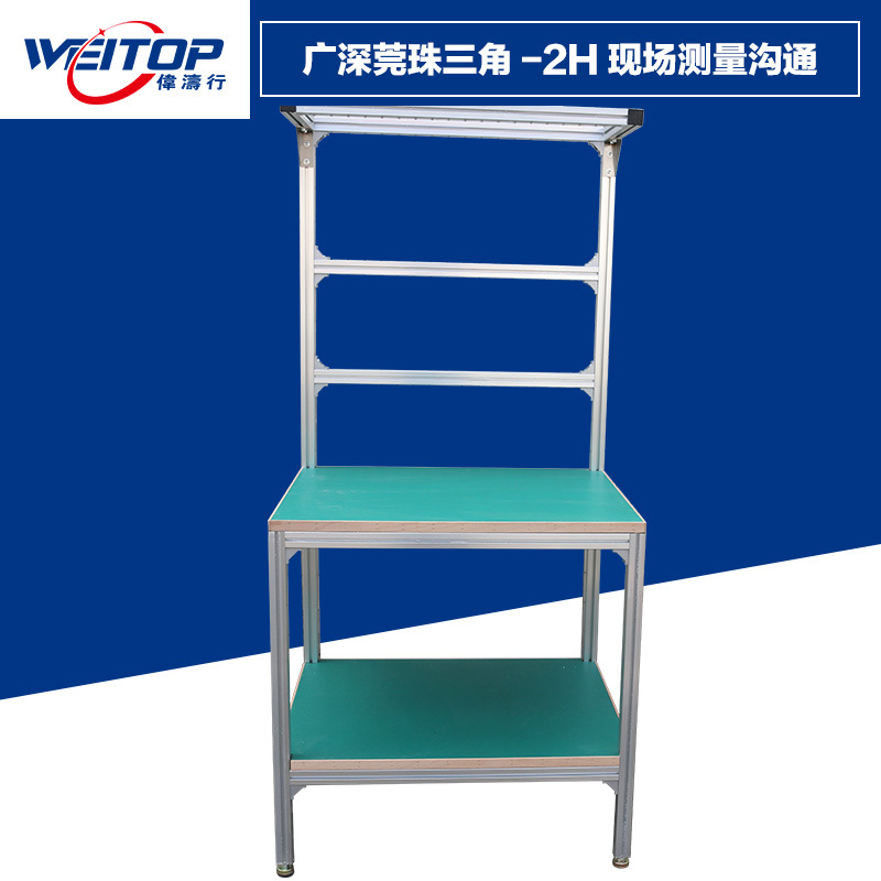 铝合金生产线拉线电子厂组装工作桌单边带灯倍速链防静电流水线