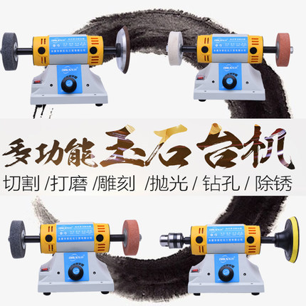 台式多功能台磨机抛光机玉石雕刻机佛珠蜜蜡电磨琥珀打磨机