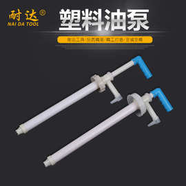 现货塑料抽液器耐酸碱油抽吸油管塑料油泵手动塑料油抽批发