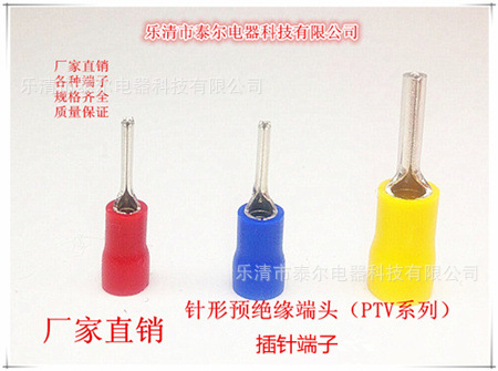 供应各种型号冷压端头PTV，各种铜端子 冷压端子 针形线耳 铜线耳