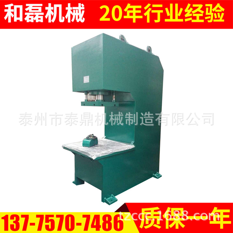 厂家直销单柱式液压机 200T单柱悬臂油压机 小型虎口式压力机