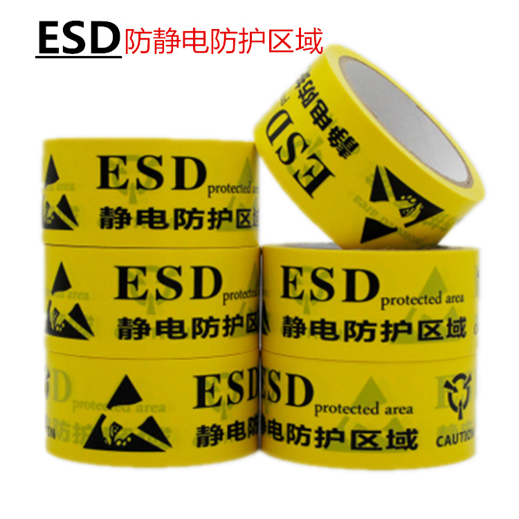 ESD黄色防静电标识地板胶带中英文标识 PVC印字警示胶带 黄色胶带