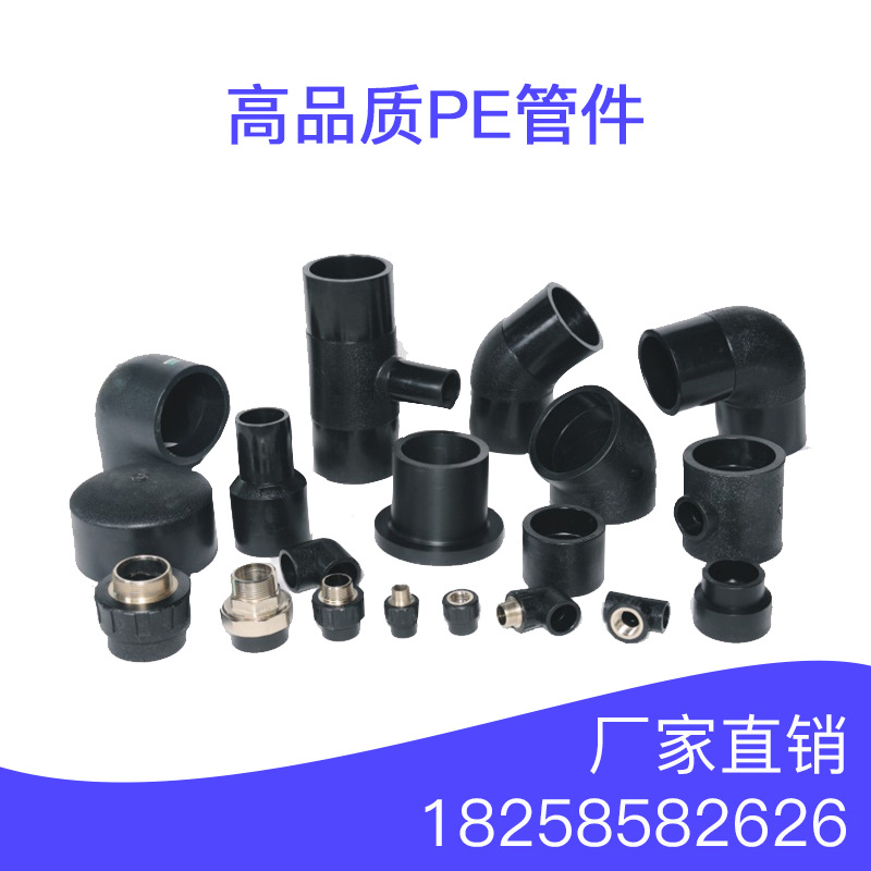 黑色PE弯头90度等径对接PE弯头 HDPE塑料弯头 PE等径对接弯头 PE