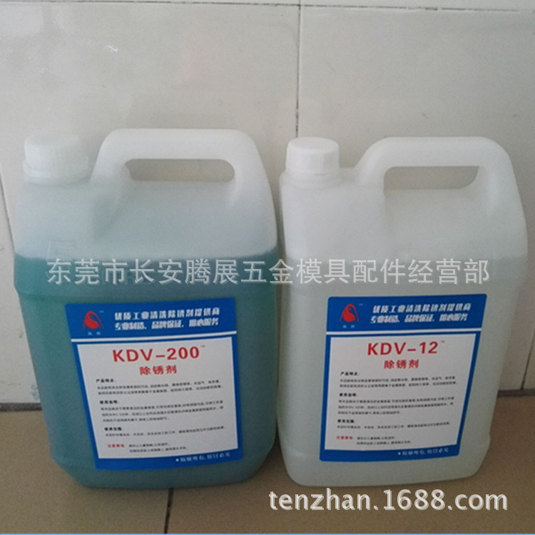 慢走丝线切割KDV-12除锈剂 金属清洗剂  机床清洗剂 工业用化学品