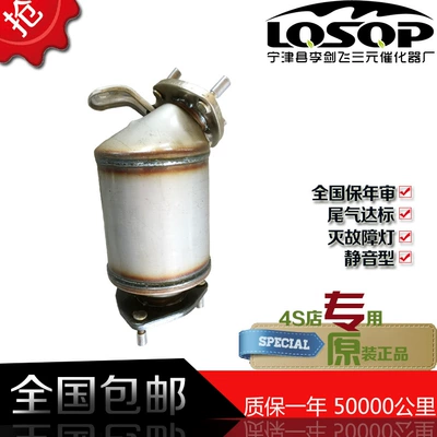 Factory Direct supply three-way Katalizator