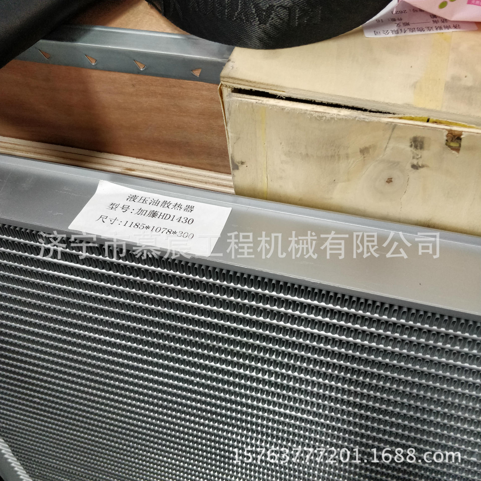 适用于加藤HD1430挖掘机液压油散热器 济宁慕宸工程机械