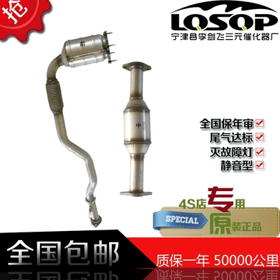 Manufacturer Supplies Three-Way Catalytic Converter Katalizator