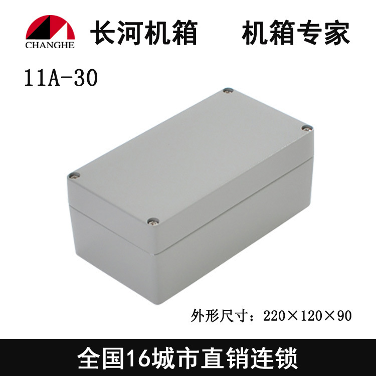 厂家直销接线盒 铝防水盒 铝压铸防水盒 户外防水盒11A-30