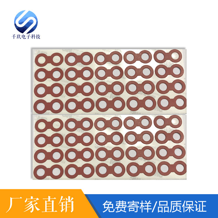 特价供应  红色绝缘垫片 快巴纸 红色绝缘胶垫 电池电源专用 绝缘