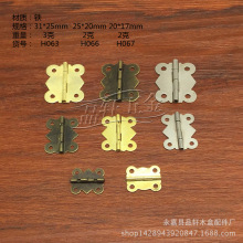 厂家直供包装盒包装配件蝴蝶合页礼盒铰链铁质合页多规格合页