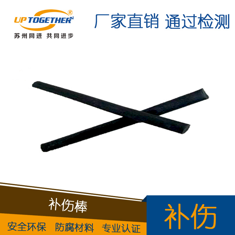 补伤片 埋地管道防腐管道聚乙烯防腐层补伤管道补伤片