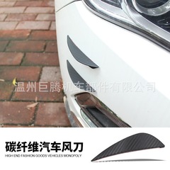 Universal Car Modification Air Knife, Carbon Fiber Texture Bumper Air Knife, Carbon Fiber Modified Front Bumper Spoiler