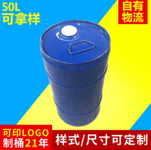 ��ɫ�Ͱ 50L�����FͰ ͨ��Һ�w��܏ͺ�Ͱ �Ӻ��]�ڻ������bͰ