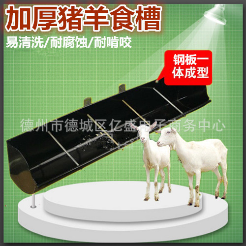 钢板 长条仔猪补料槽 羊猪食槽 羊加料槽 鸡食槽料槽 小猪用食槽