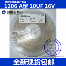 Ƭ 1206 A 10UF/106K 16V 10%  ȫֻӦ