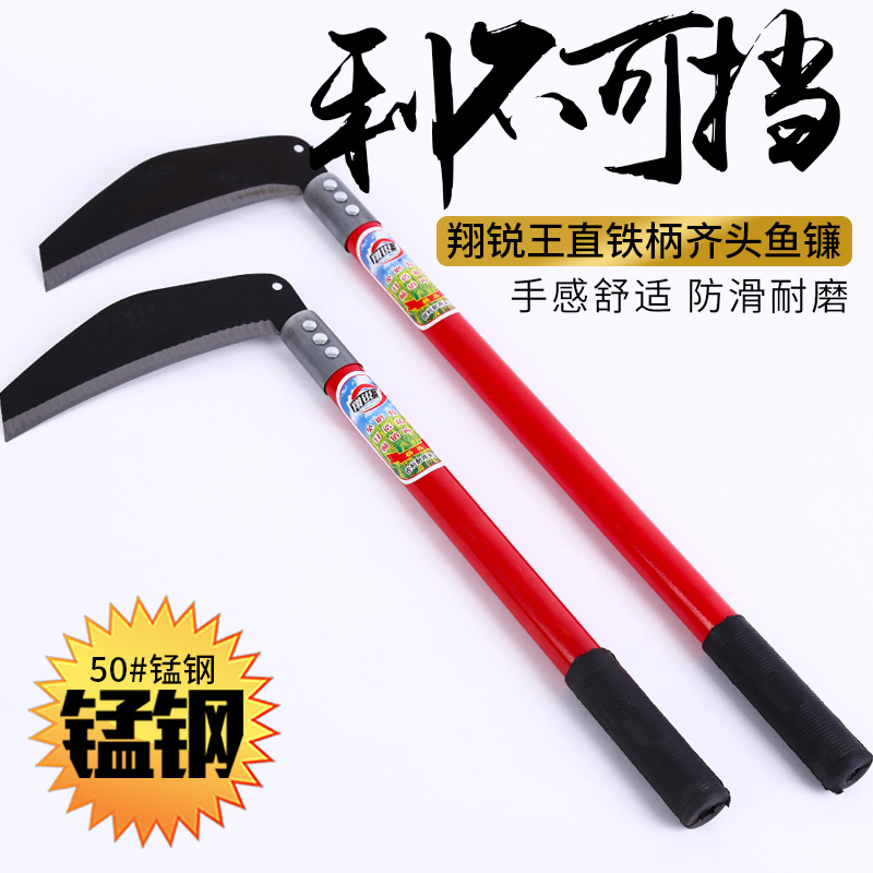 翔锐王直铁柄齐头鱼镰镰刀 农用镰刀割草刀锰钢家用户外除草工具