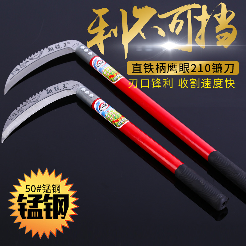 翔锐王直铁柄鹰眼210镰刀 特快砍柴弯刀砍割两用割小麦除草工具