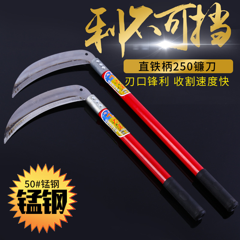 神刀王直铁柄250镰刀割草长柄镰刀木柄镰刀农用批发