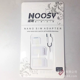 其他有机玻璃;SIM卡卡套;亚克力片