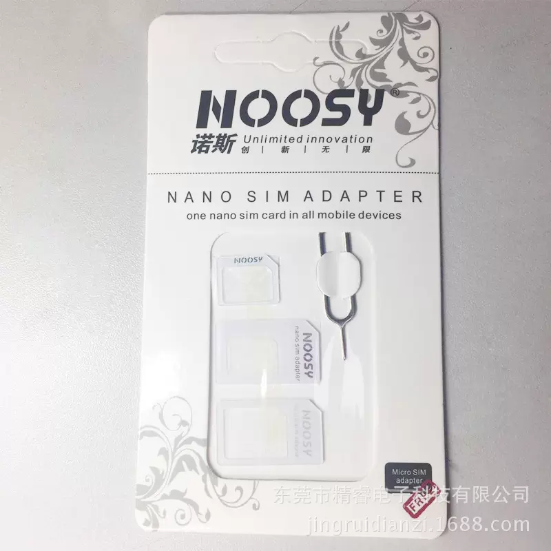 厂家手机还原卡中性黑白sim卡套手机卡套nanosim通用noosy卡套