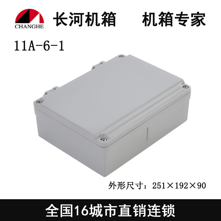 251x192x90mm铸铝防水盒户外墙壁开关盒接线盒端子11A-6-1
