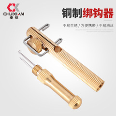 Micano copper hook tying device manual fishhook tying device sub-line knotting device line tying device hook tying device fishing accessories