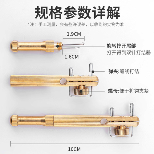 Micano copper hook tying device manual fishhook tying device sub-line knotting device line tying device hook tying device fishing accessories