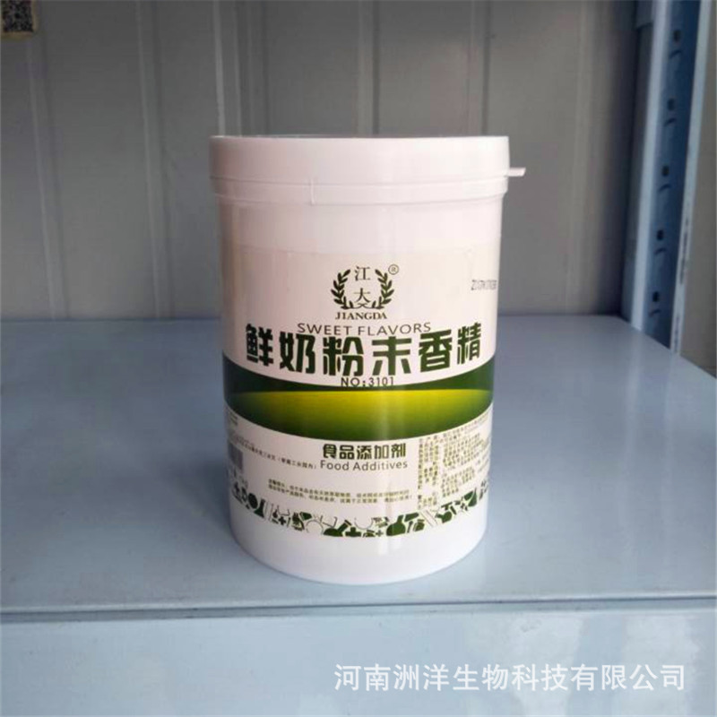 江大鲜奶精鲜奶粉末香精食用香精香精烘焙冷饮食品添加剂1KG