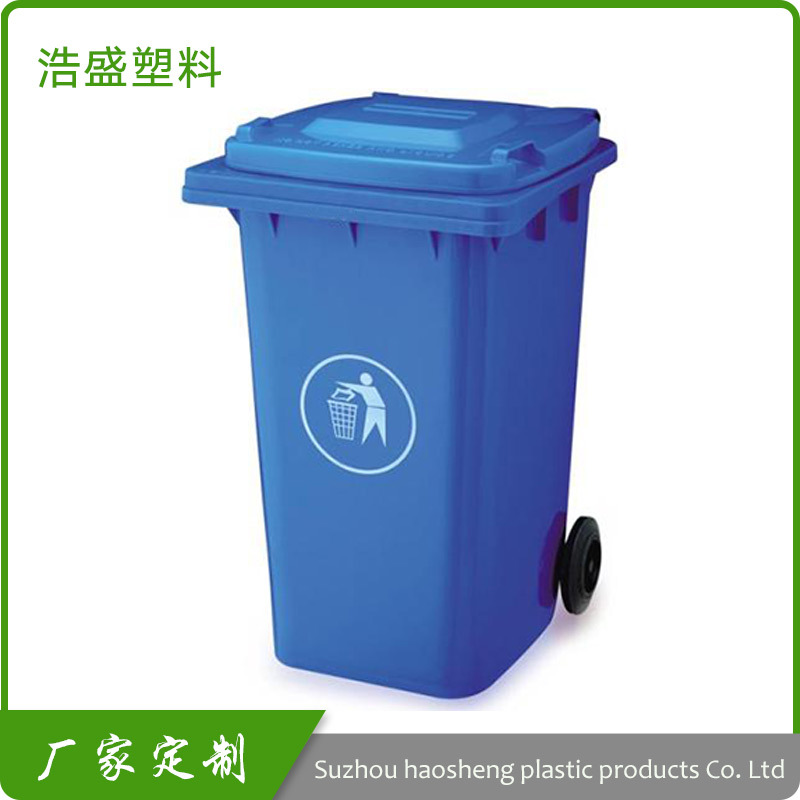 街道户外垃圾桶240l环卫垃圾桶 塑料垃圾箱分类垃圾桶环卫设备其