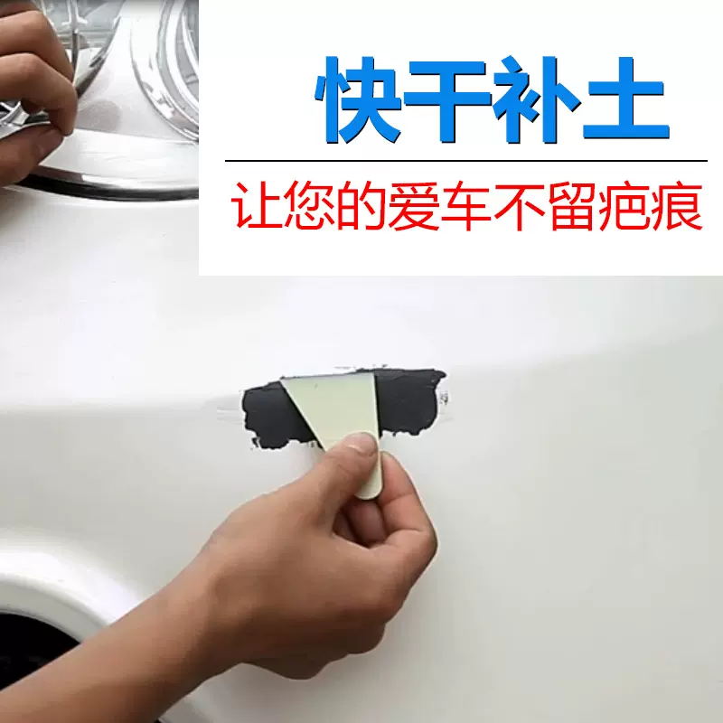 汽车漆面快干补土工具划痕修补套装10g小补土补漆笔腻子灰底漆
